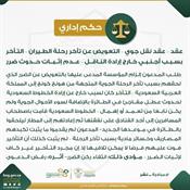 حكم إداري